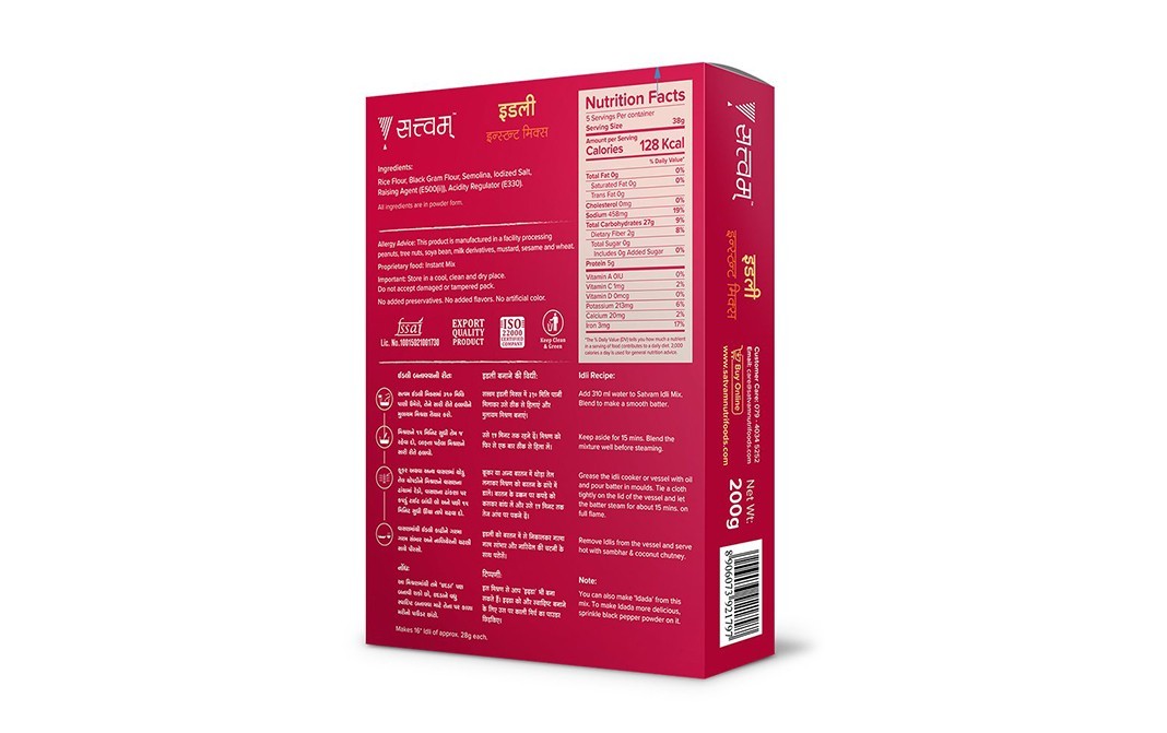 Satvam Idli Instant Mix    Box  200 grams